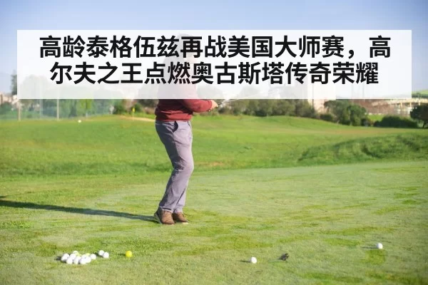 young golfer practicing swing