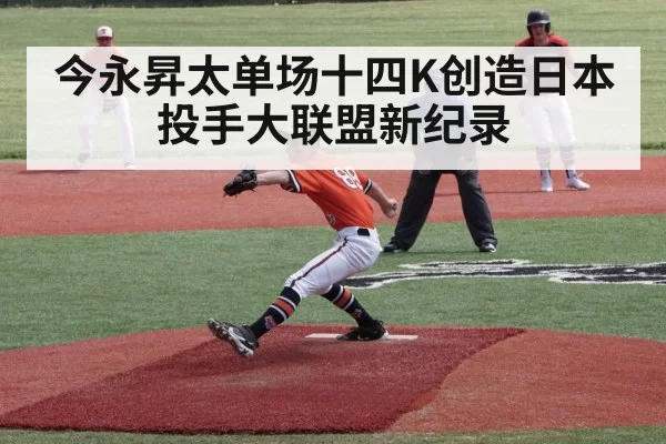 baseball pitcher throwing ball