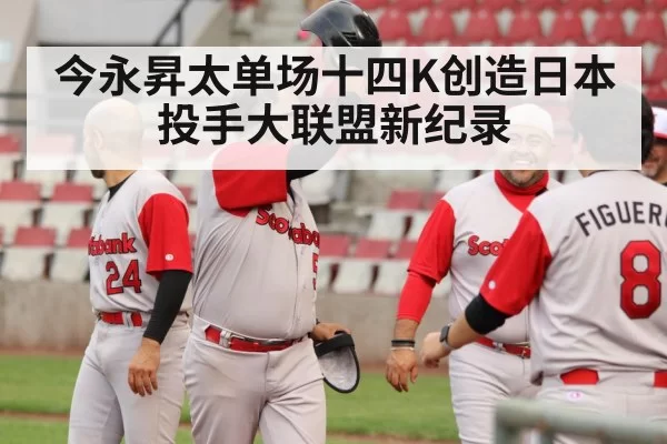 baseball players celebrating