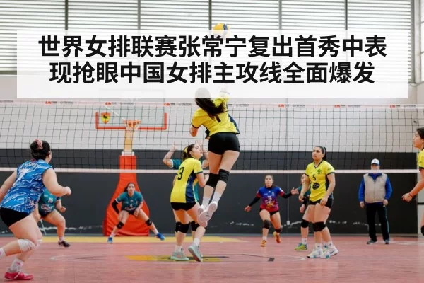 Chinese women's volleyball spiking