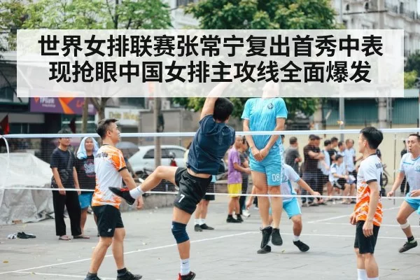 volleyball game action China