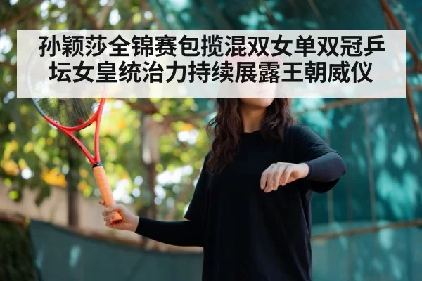 table tennis female player