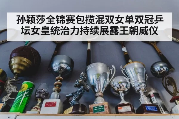 table tennis trophy